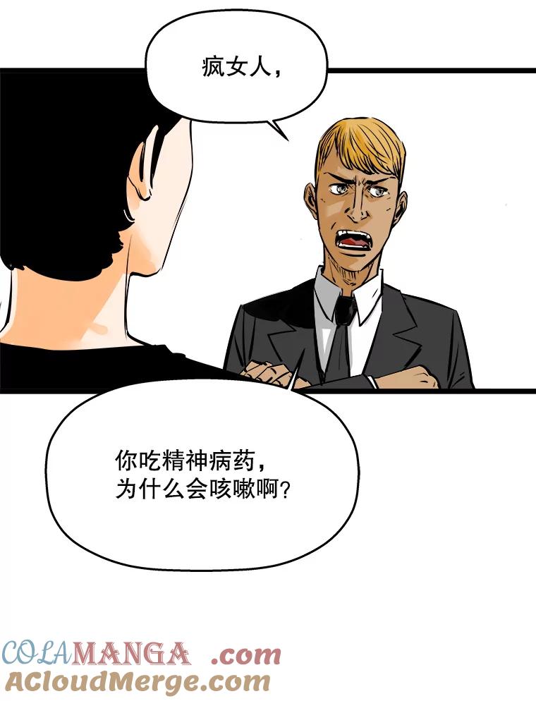 《神圣的离婚》44.事件当事人（3） 第21页