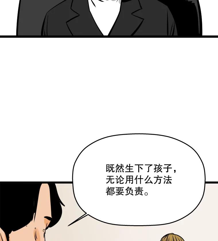 《神圣的离婚》44.事件当事人（3） 第11页