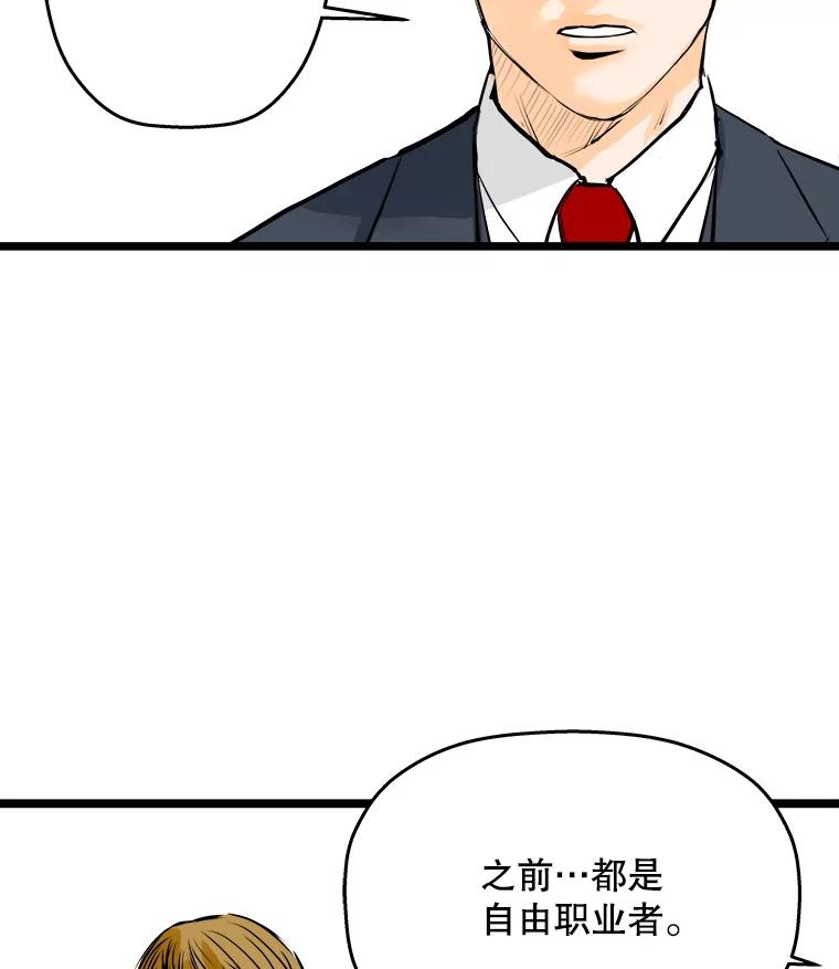 《神圣的离婚》44.事件当事人（3） 第15页