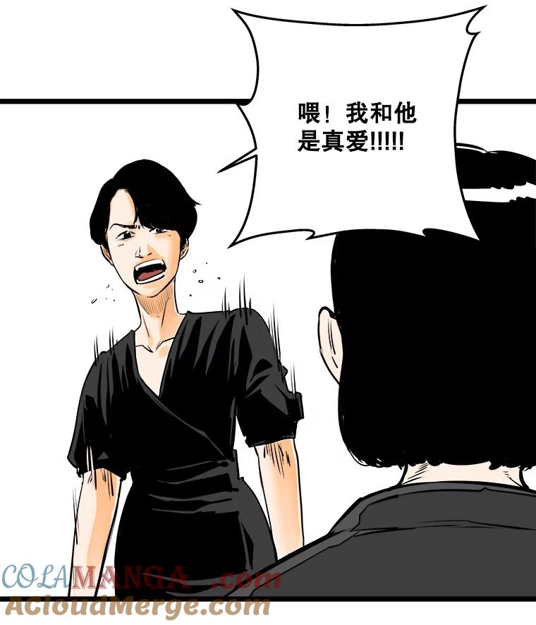 《神圣的离婚》44.事件当事人（3） 第41页