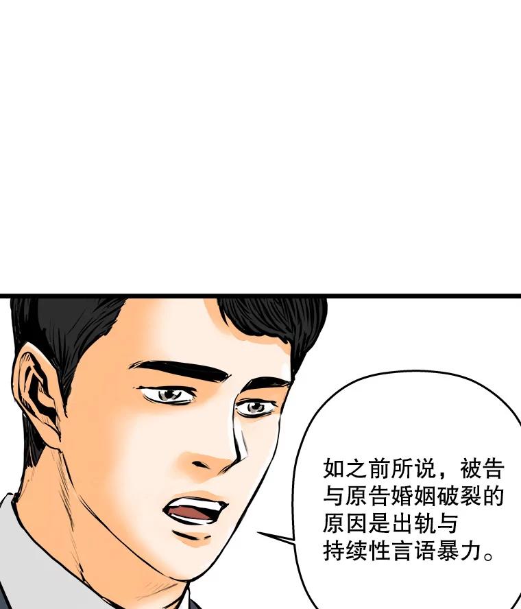 《神圣的离婚》44.事件当事人（3） 第28页