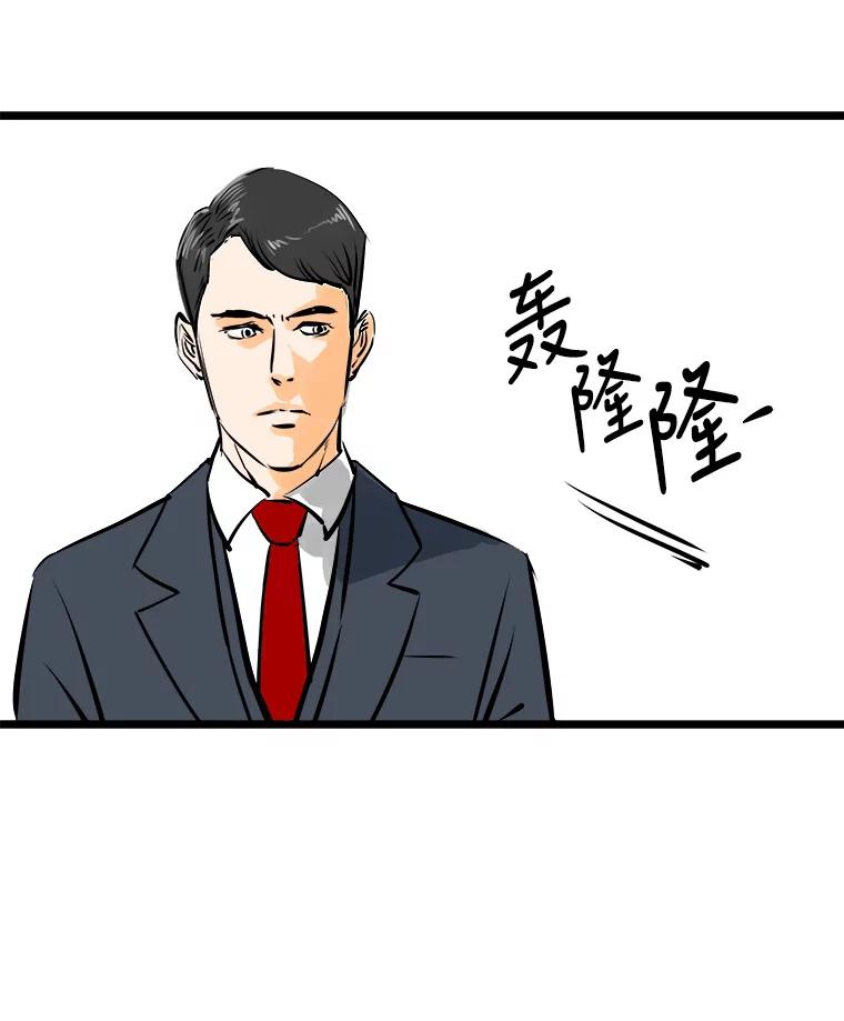 《神圣的离婚》44.事件当事人（3） 第95页