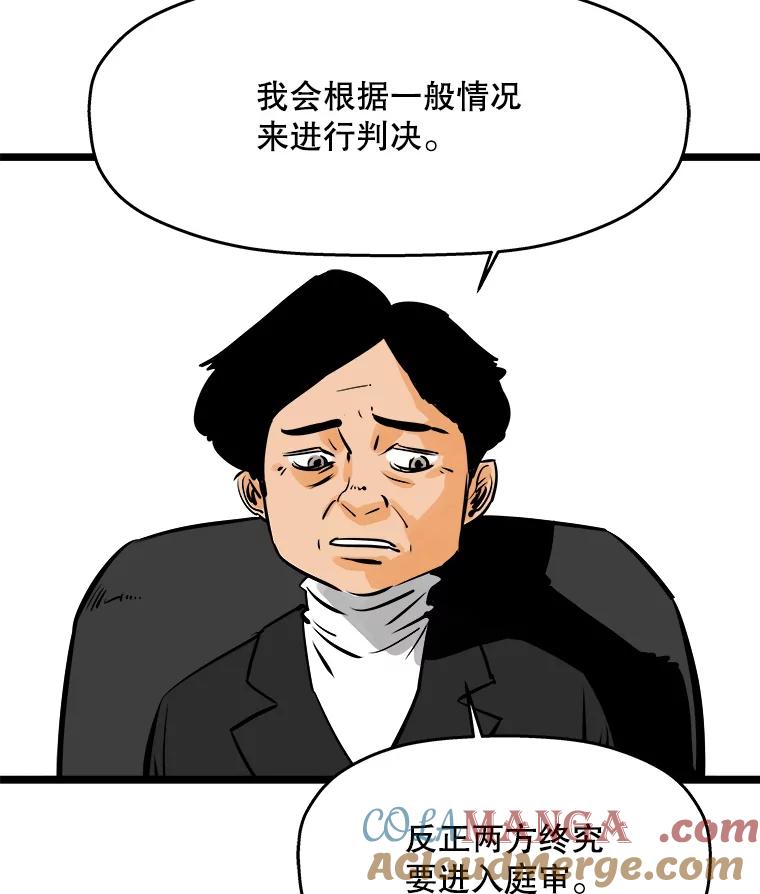 《神圣的离婚》44.事件当事人（3） 第57页