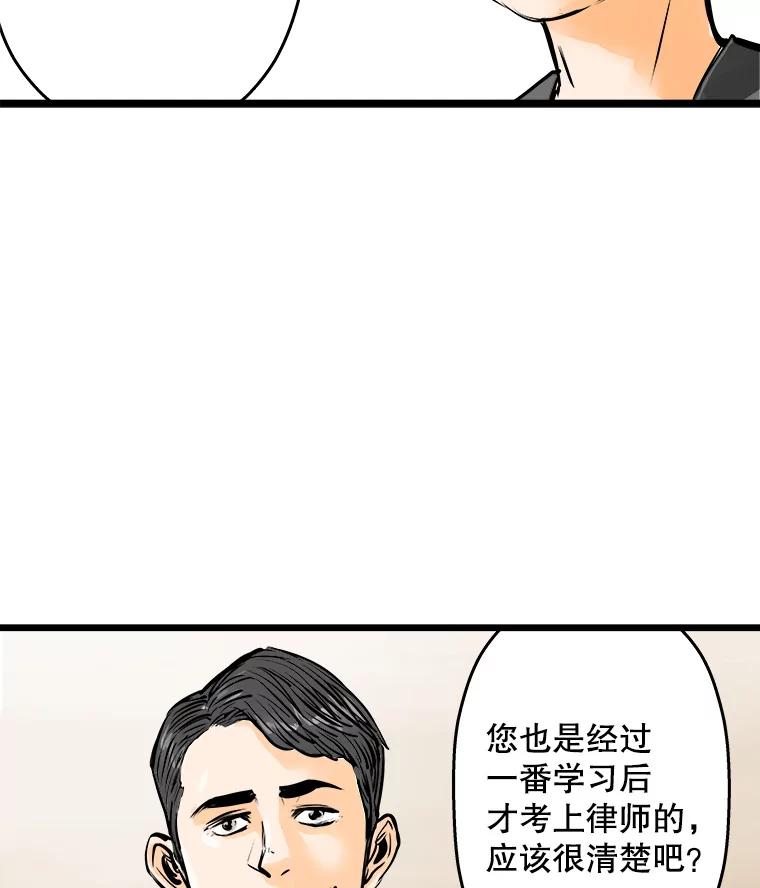 《神圣的离婚》44.事件当事人（3） 第30页