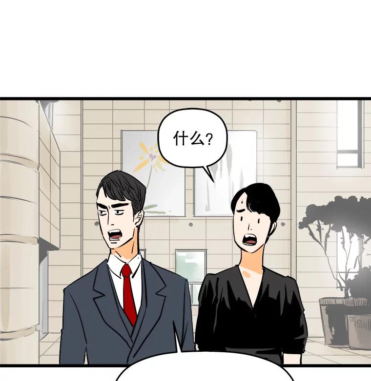 《神圣的离婚》44.事件当事人（3） 第71页