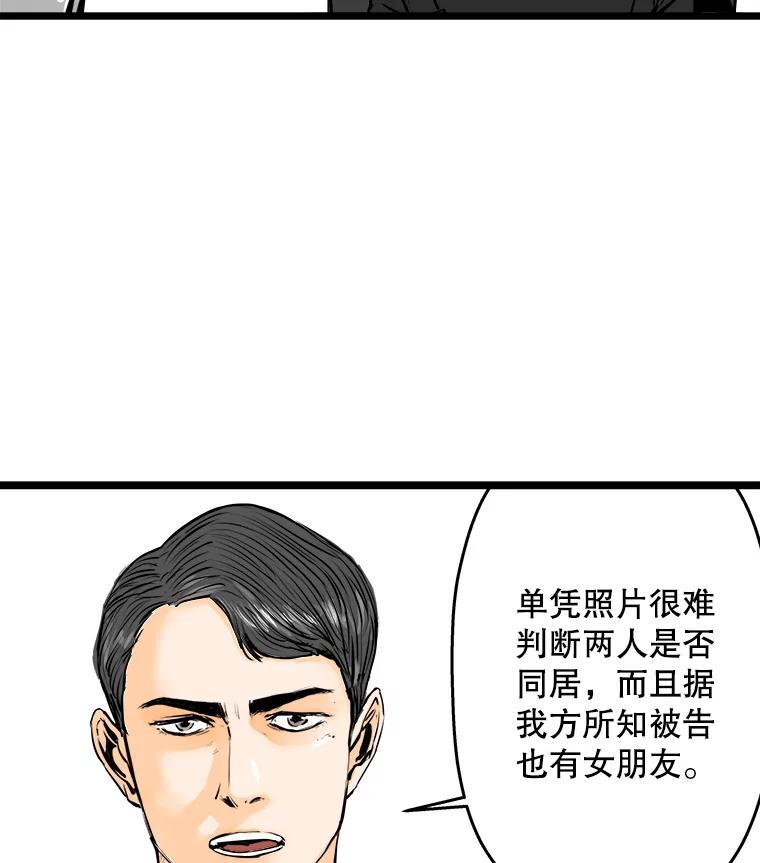 《神圣的离婚》44.事件当事人（3） 第46页