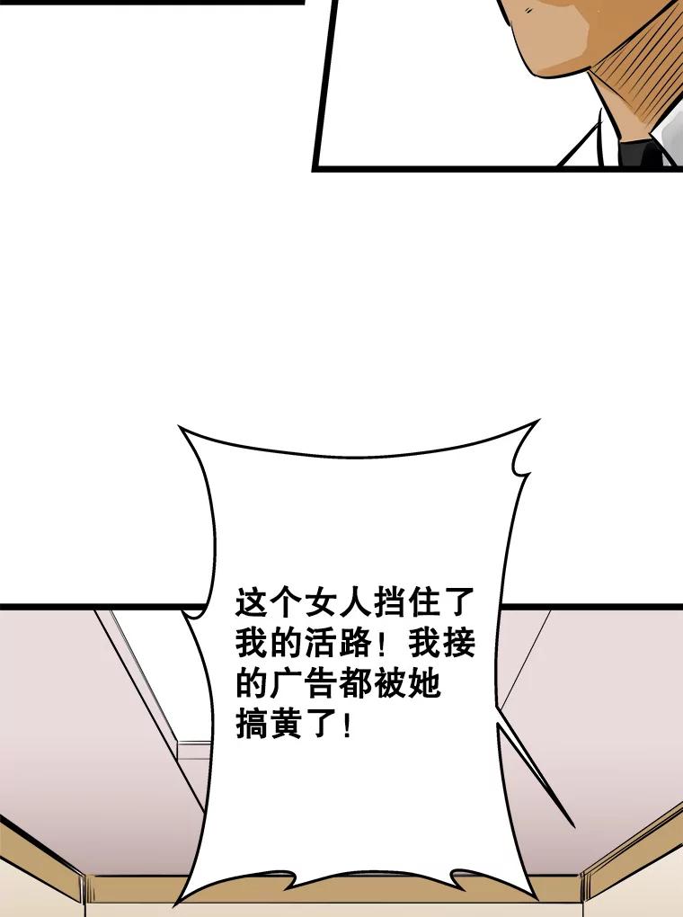 《神圣的离婚》44.事件当事人（3） 第6页