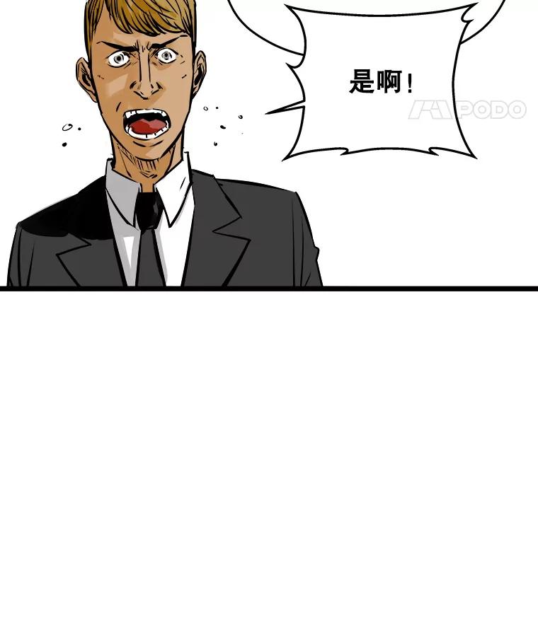 《神圣的离婚》44.事件当事人（3） 第16页