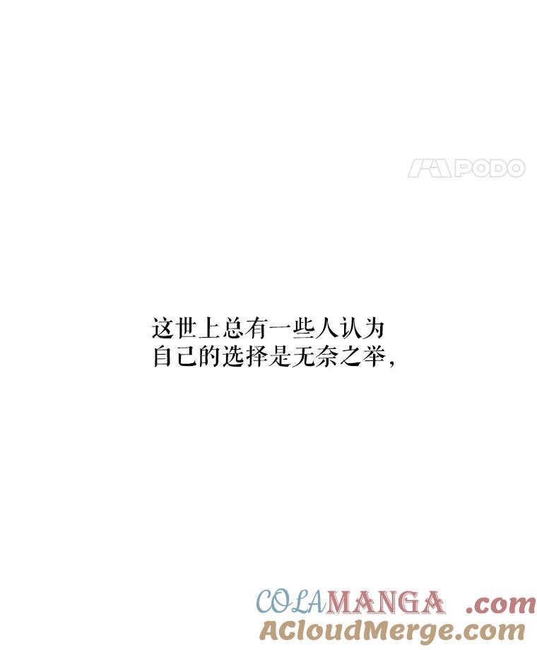 《神圣的离婚》44.事件当事人（3） 第89页