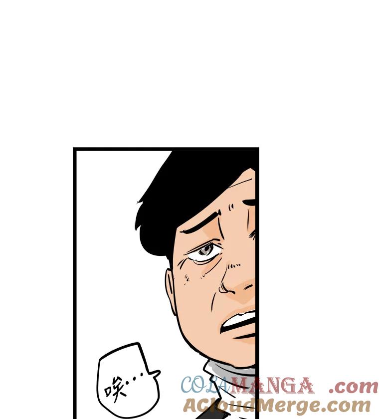 《神圣的离婚》44.事件当事人（3） 第53页