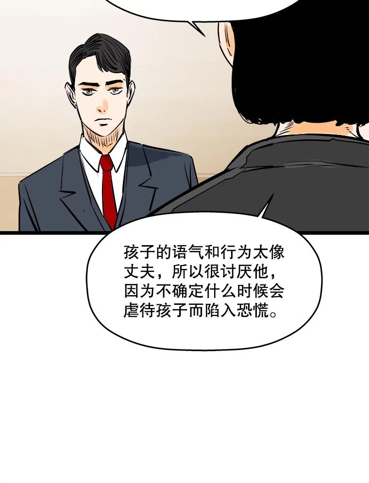《神圣的离婚》44.事件当事人（3） 第24页