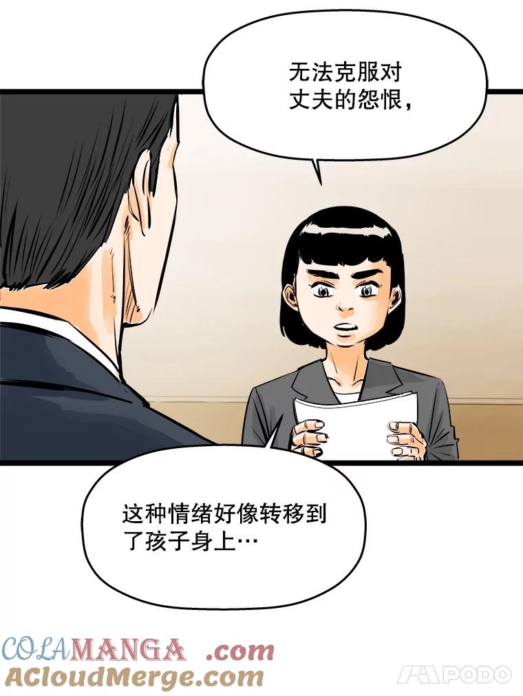 《神圣的离婚》44.事件当事人（3） 第25页