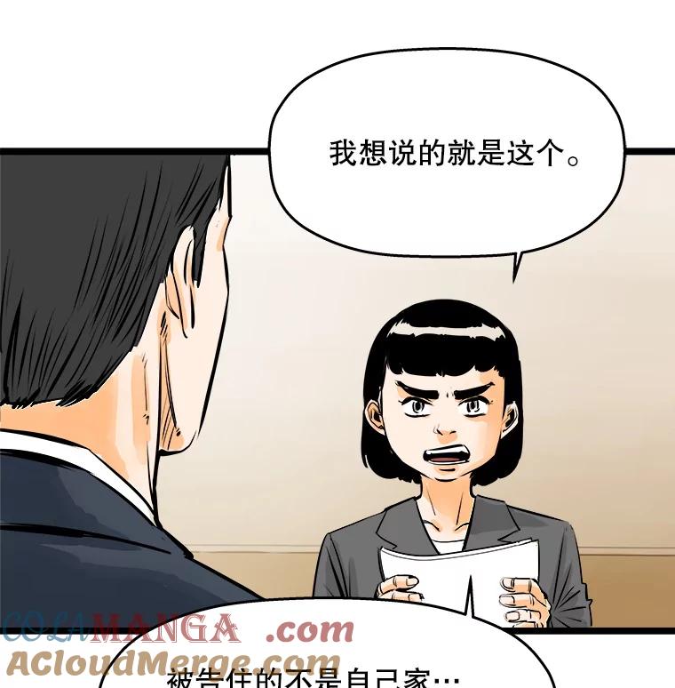 《神圣的离婚》44.事件当事人（3） 第49页