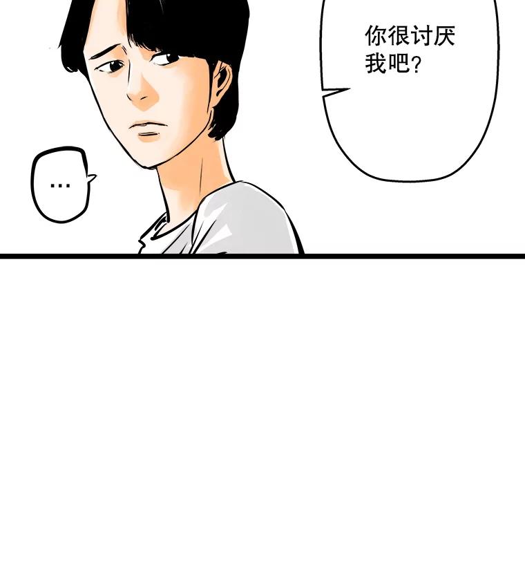 《神圣的离婚》45.事件当事人（4） 第123页