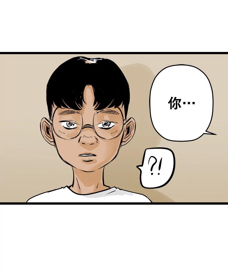 《神圣的离婚》45.事件当事人（4） 第134页