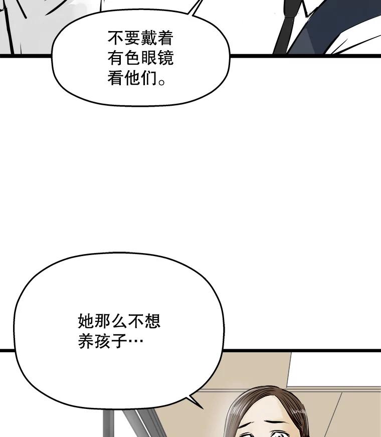 《神圣的离婚》45.事件当事人（4） 第15页