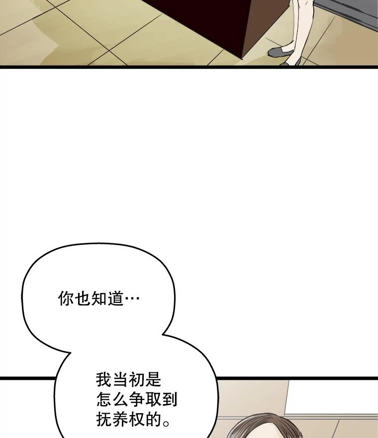 《神圣的离婚》45.事件当事人（4） 第11页