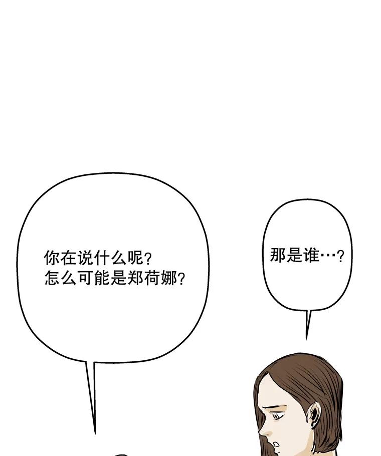 《神圣的离婚》45.事件当事人（4） 第31页