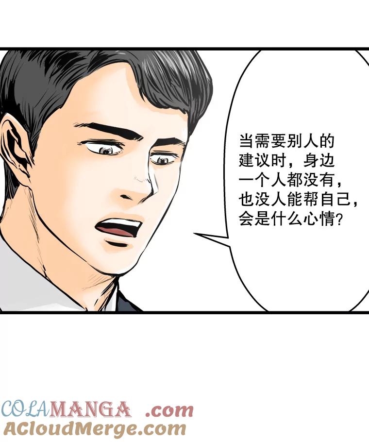 《神圣的离婚》45.事件当事人（4） 第29页