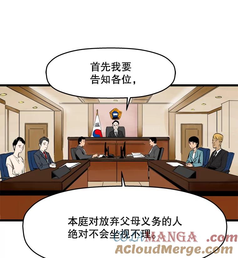 《神圣的离婚》45.事件当事人（4） 第65页