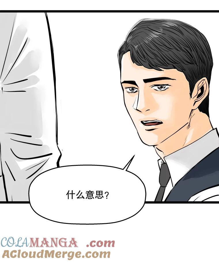 《神圣的离婚》45.事件当事人（4） 第21页