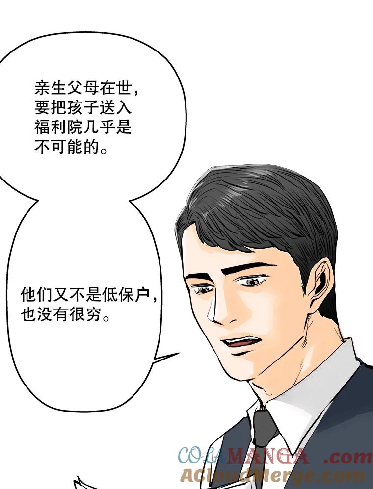 《神圣的离婚》45.事件当事人（4） 第17页