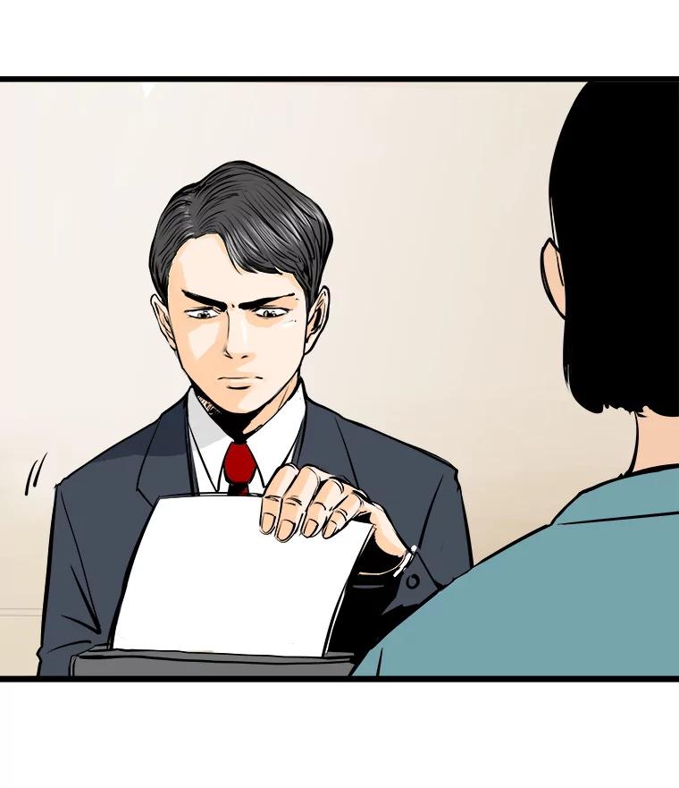 《神圣的离婚》45.事件当事人（4） 第78页
