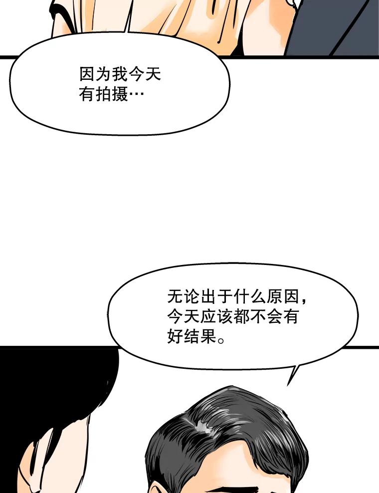《神圣的离婚》45.事件当事人（4） 第56页