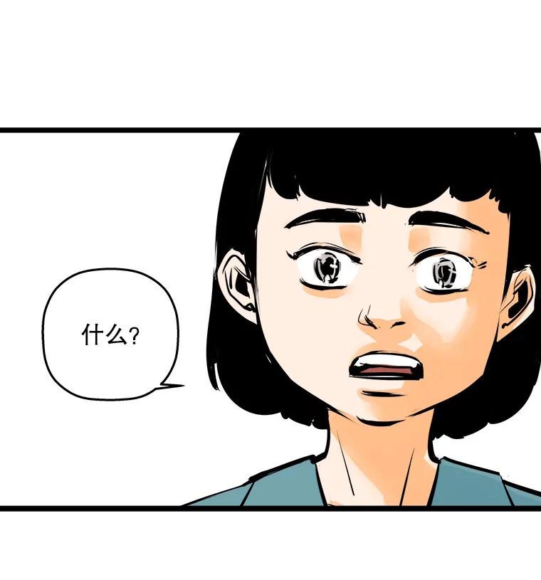 《神圣的离婚》45.事件当事人（4） 第87页