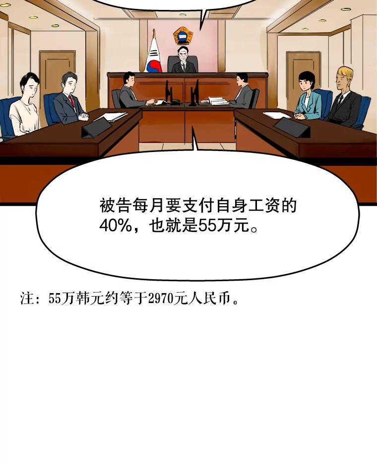 《神圣的离婚》45.事件当事人（4） 第72页