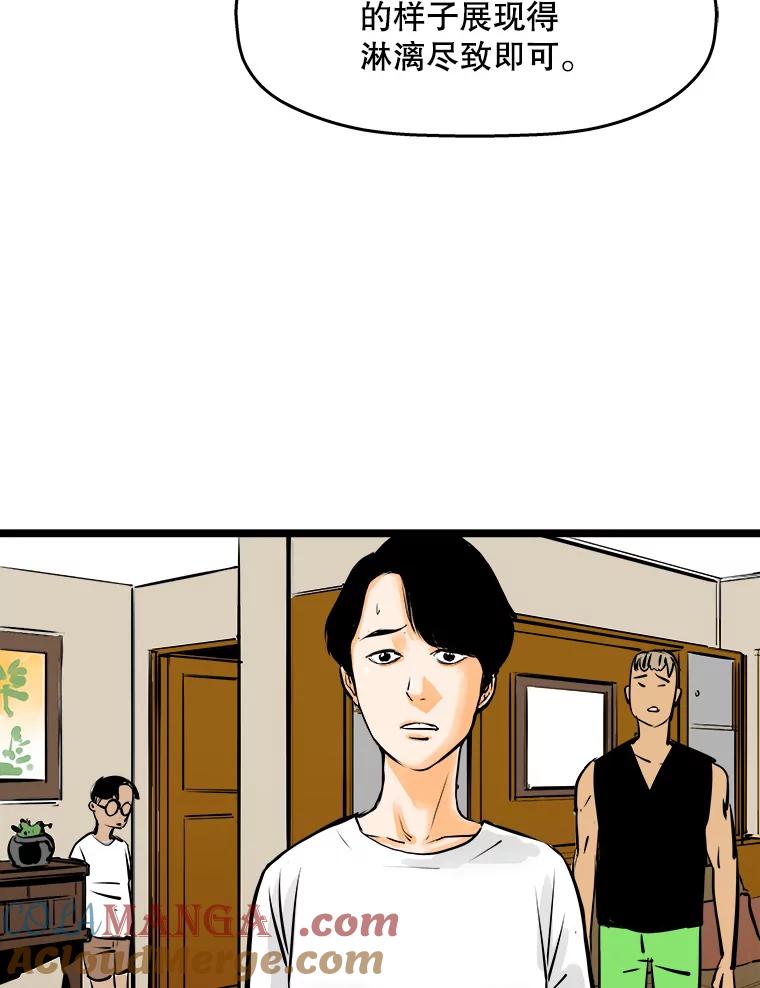 《神圣的离婚》45.事件当事人（4） 第113页