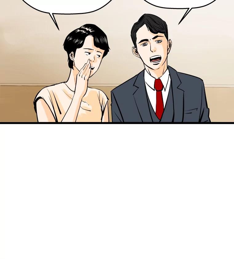 《神圣的离婚》45.事件当事人（4） 第54页