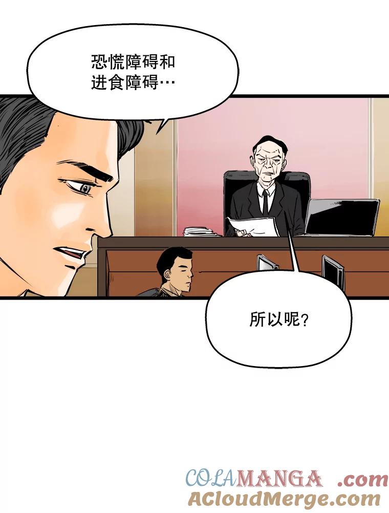 《神圣的离婚》45.事件当事人（4） 第49页