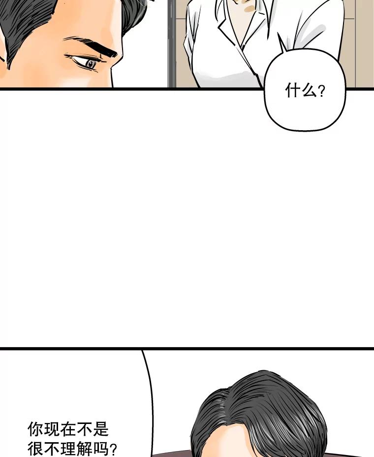 《神圣的离婚》45.事件当事人（4） 第7页