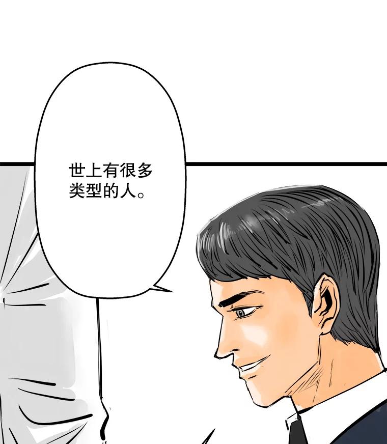 《神圣的离婚》45.事件当事人（4） 第14页