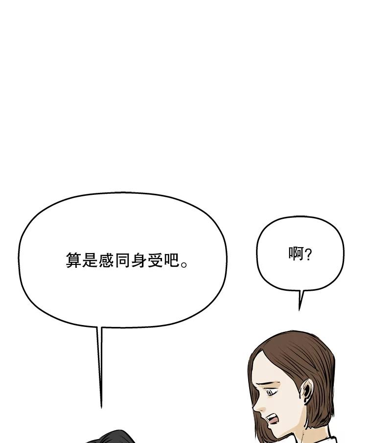 《神圣的离婚》45.事件当事人（4） 第27页