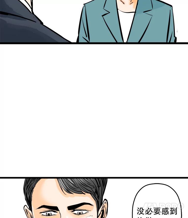 《神圣的离婚》45.事件当事人（4） 第80页