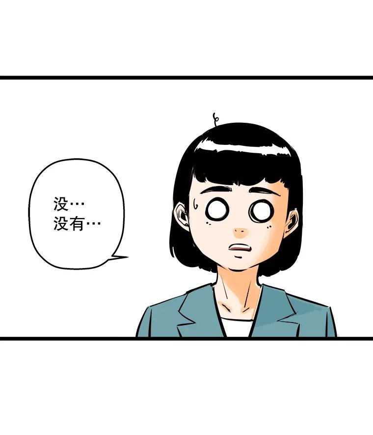 《神圣的离婚》45.事件当事人（4） 第91页