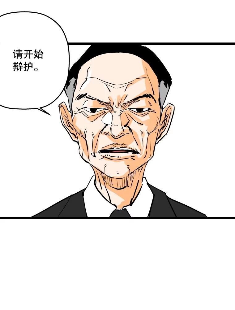 《神圣的离婚》45.事件当事人（4） 第46页