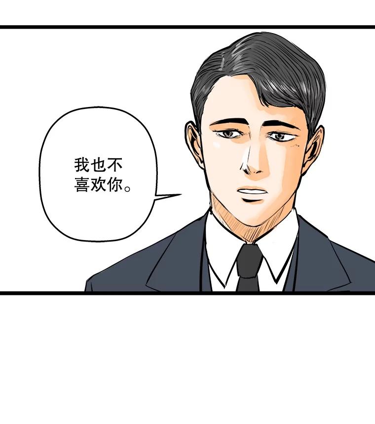 《神圣的离婚》45.事件当事人（4） 第124页