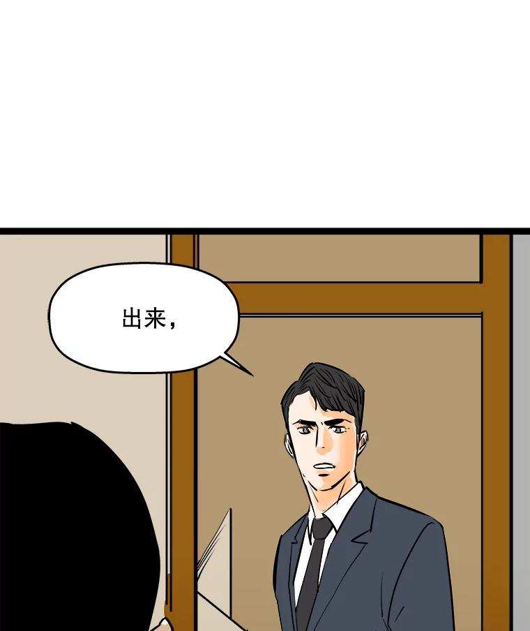 《神圣的离婚》45.事件当事人（4） 第135页