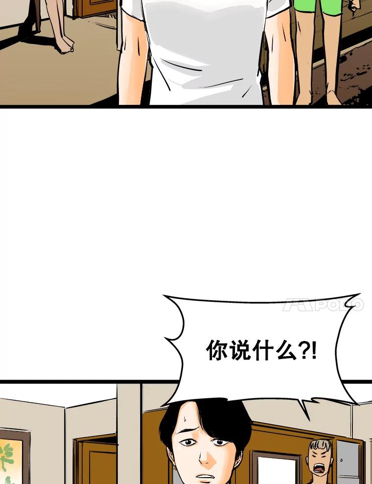 《神圣的离婚》45.事件当事人（4） 第114页