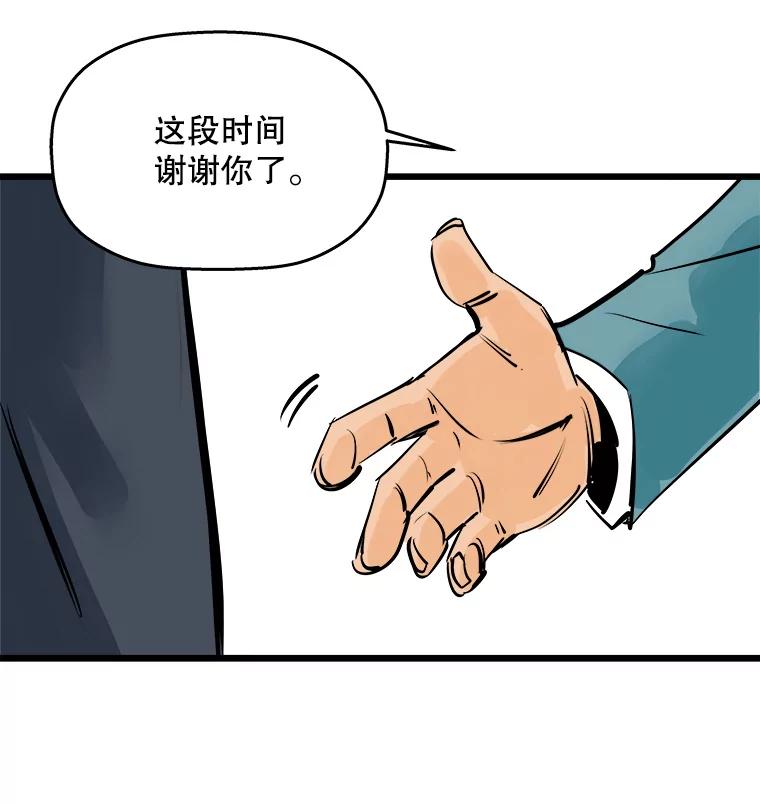 《神圣的离婚》45.事件当事人（4） 第82页