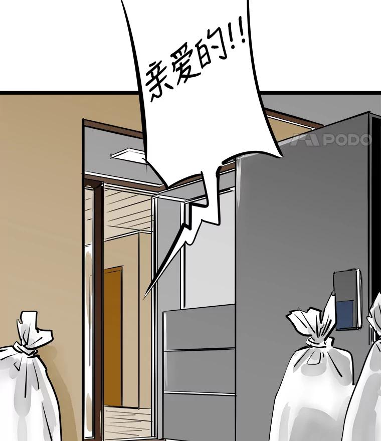 《神圣的离婚》45.事件当事人（4） 第96页