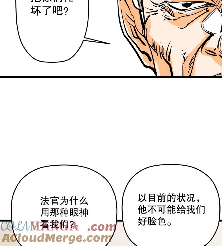 《神圣的离婚》45.事件当事人（4） 第53页