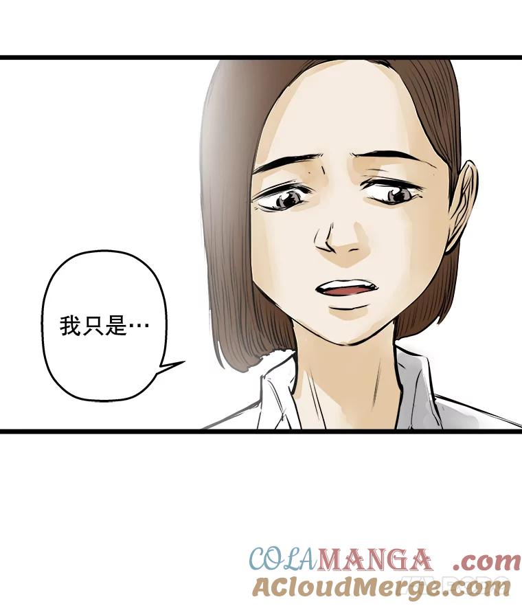 《神圣的离婚》45.事件当事人（4） 第9页