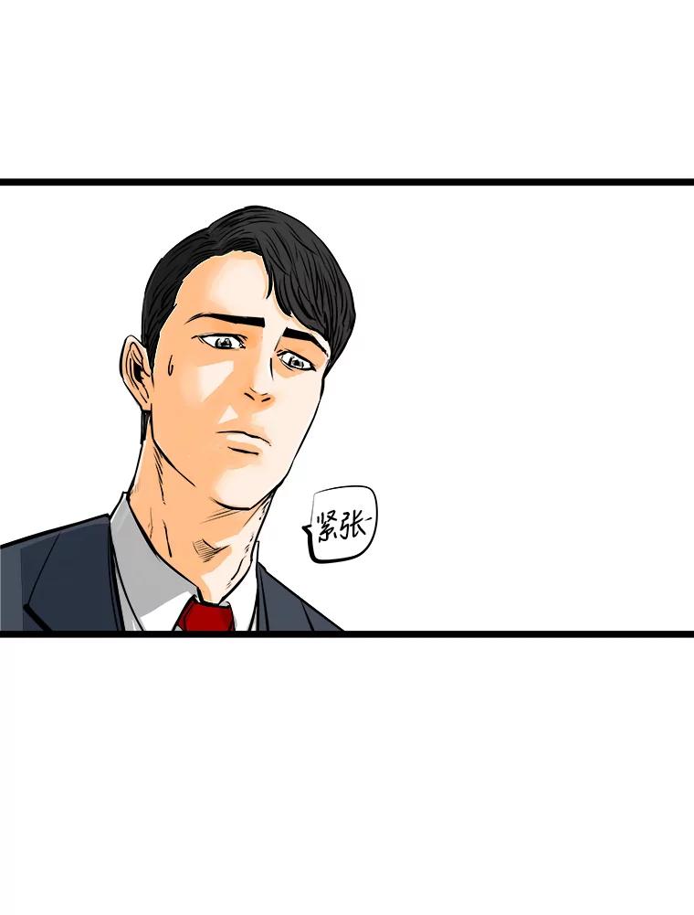 《神圣的离婚》45.事件当事人（4） 第47页