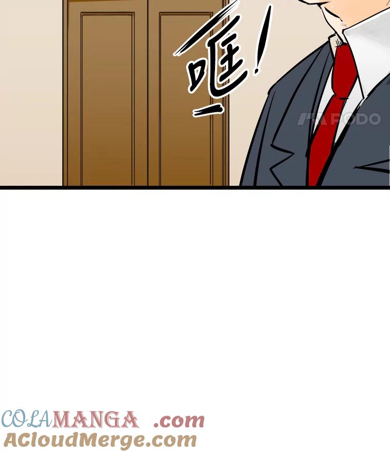 《神圣的离婚》45.事件当事人（4） 第77页