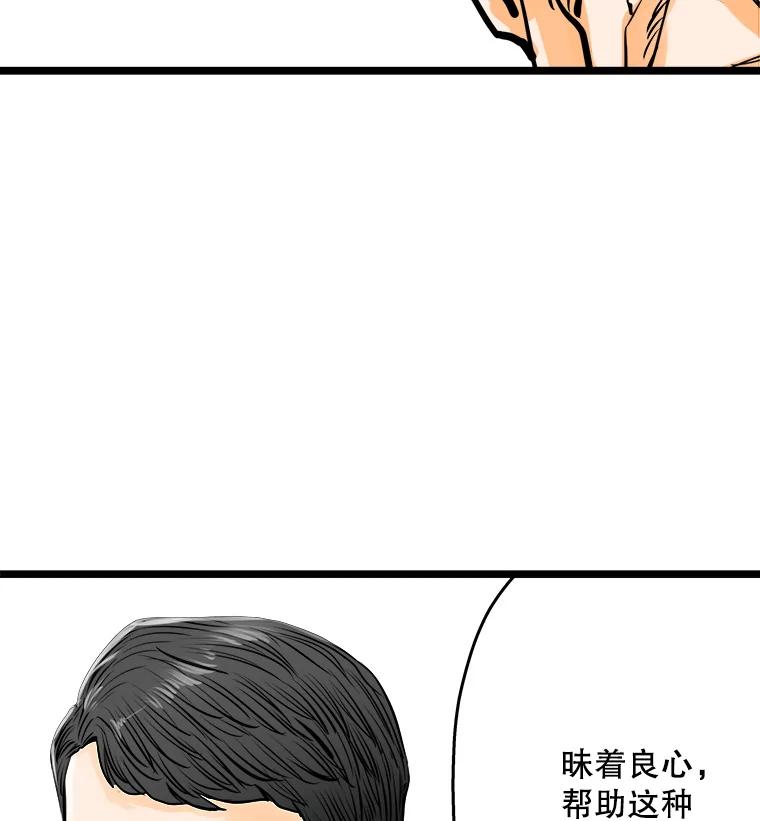 《神圣的离婚》45.事件当事人（4） 第67页