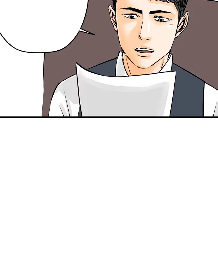 《神圣的离婚》45.事件当事人（4） 第8页
